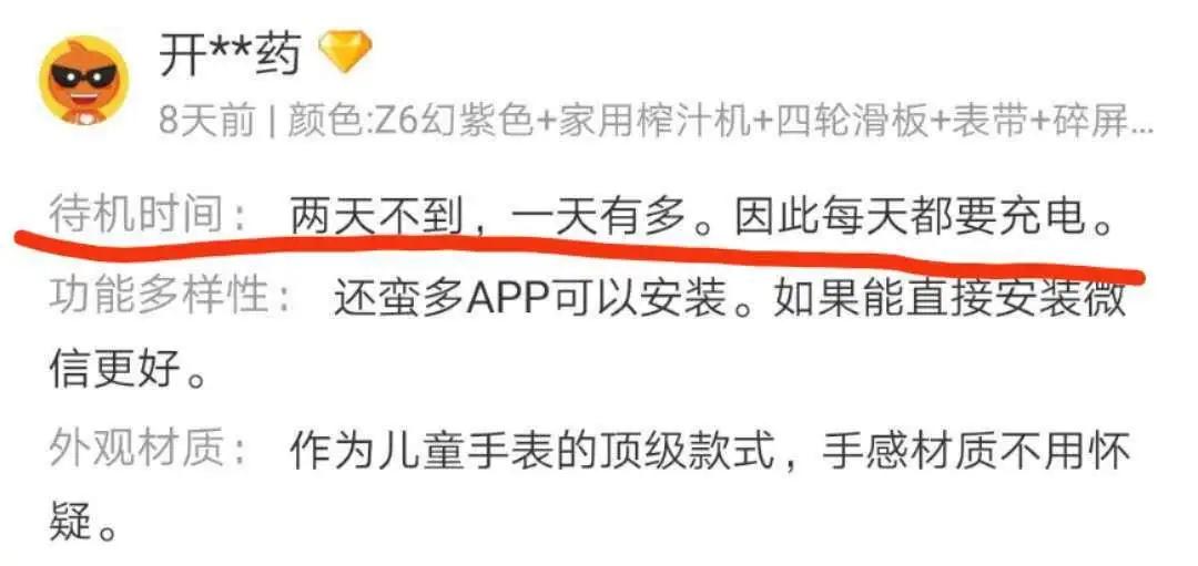 小天才手表为啥比华为小米贵,小天才跟华为手表一模一样的手表