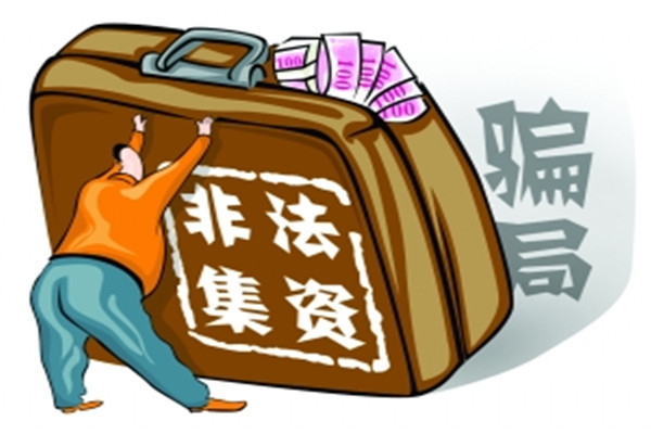 非法集资500万被判8年,4年非法集资500万元判几年