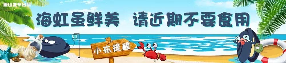 唐山一地发布巡察公告!即日起对这些单位进行巡察!(附举报方式)