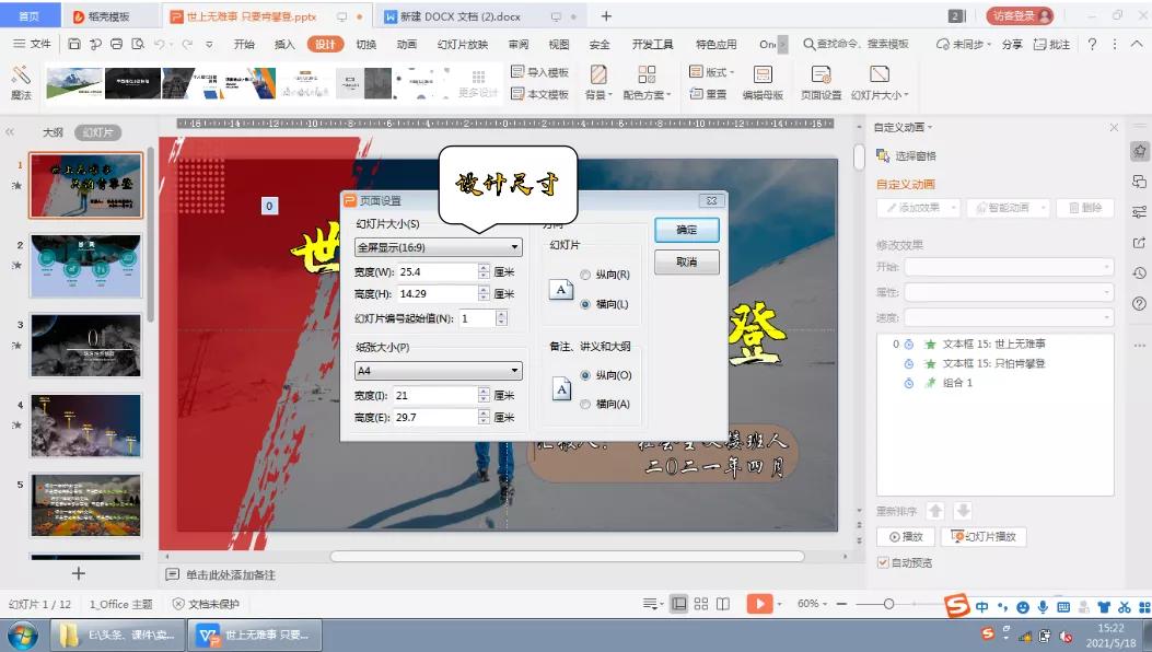制作ppt讲解词,制作一个高级ppt的步骤