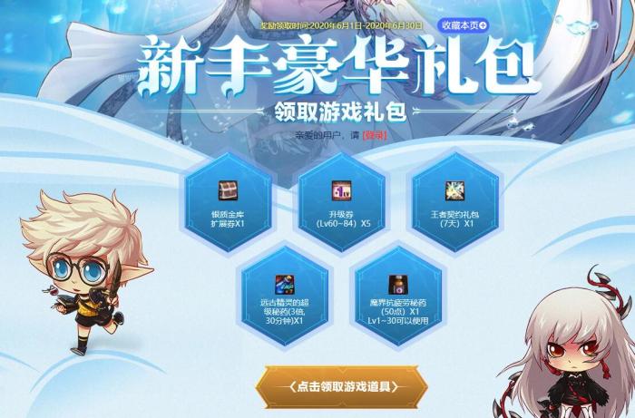 dnf上线送一套史诗,dnf上线送满级