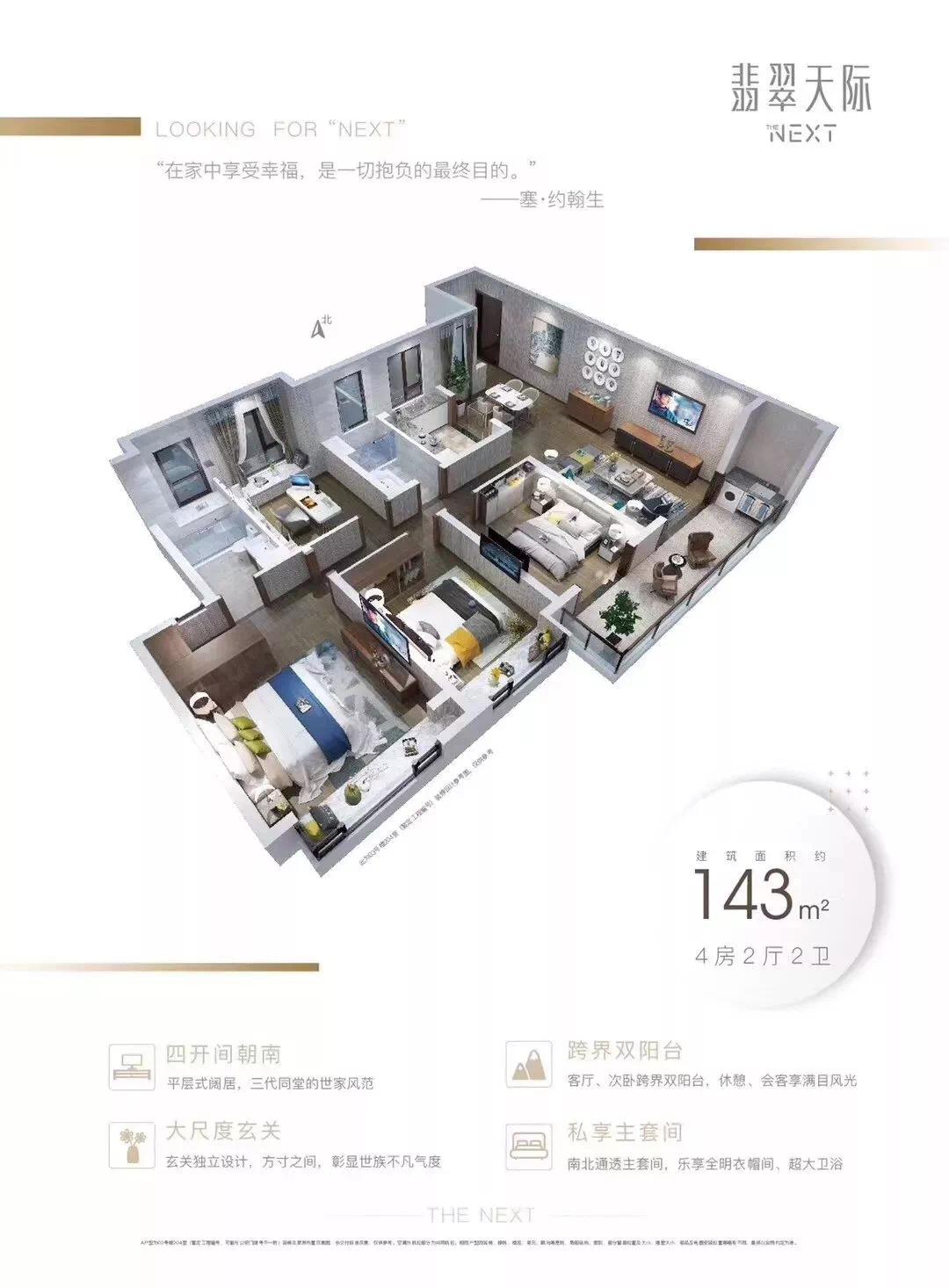 翡翠天际进展,翡翠天际交房最新爆料