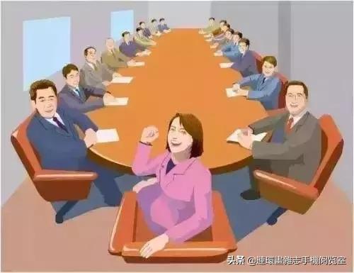 领导会议主持技巧,领导参加会议该怎么主持