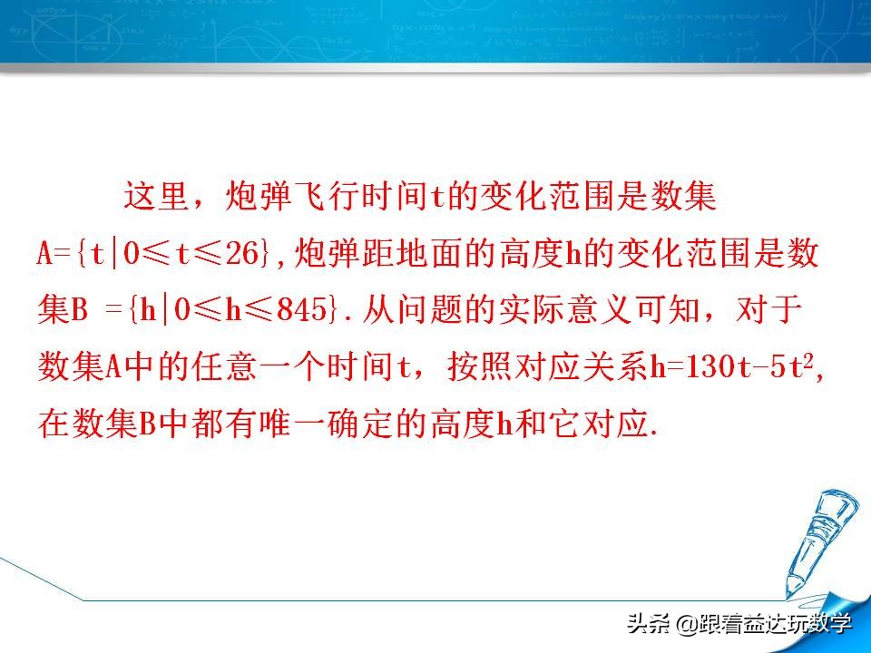 高一第一章集合与函数的概念总结,人教版必修一数学第二章函数概念
