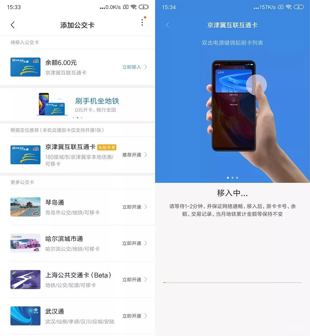 redminote8pro的nfc功能怎么用,redminote8pro手机nfc在哪里