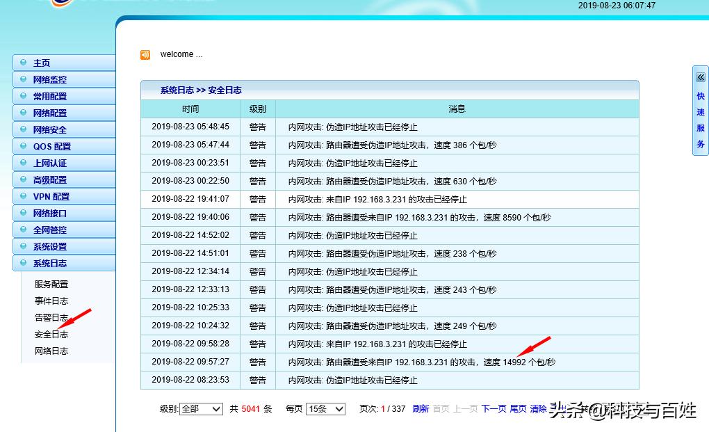 网吧里的网为什么那么快,路由器怎么可以网速最高