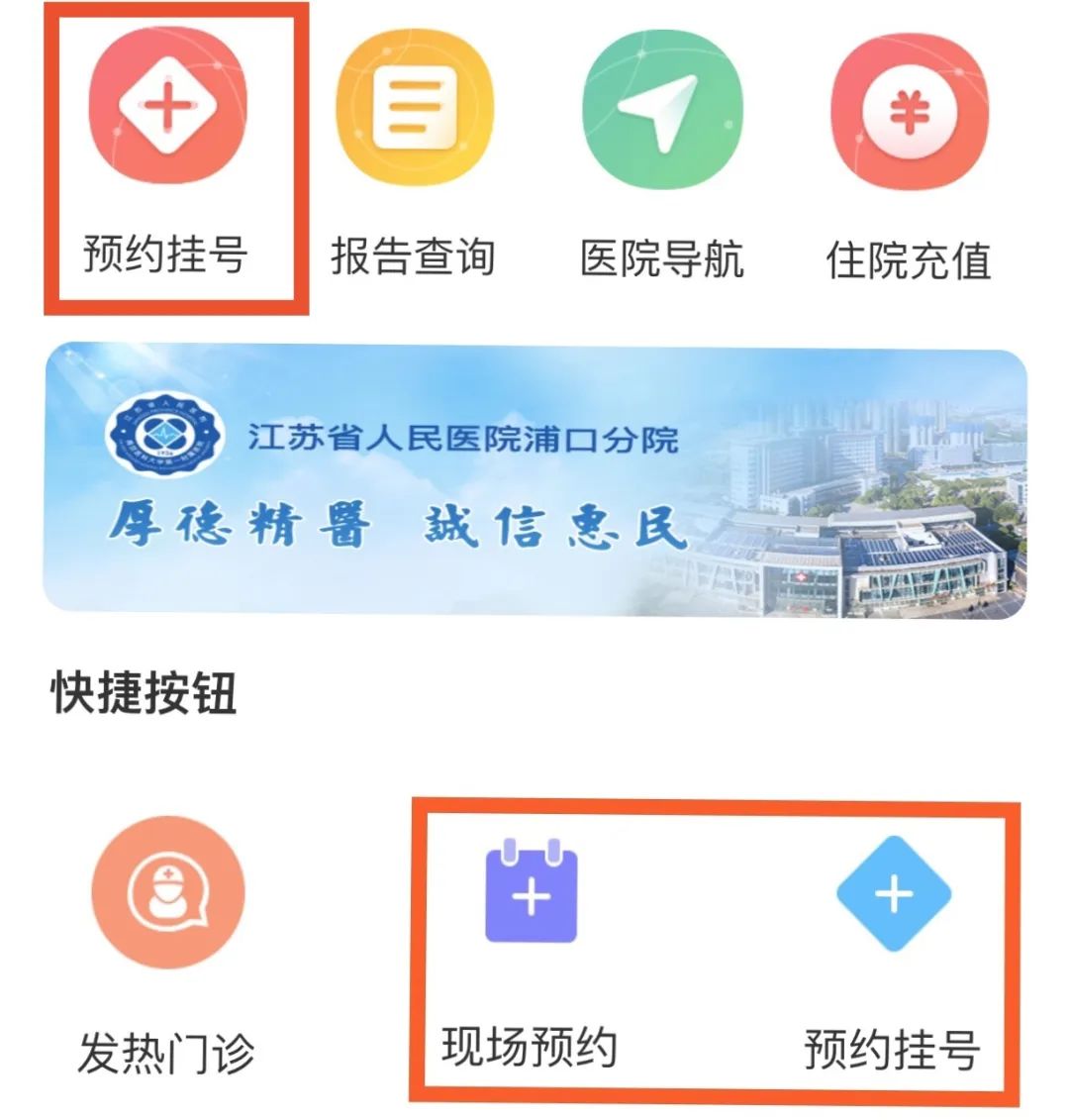 南京省人民医院便民门诊,省人民医院便民门诊