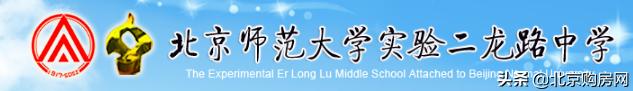 北京市钱学森北校区,北京市第一实验小学钱学森