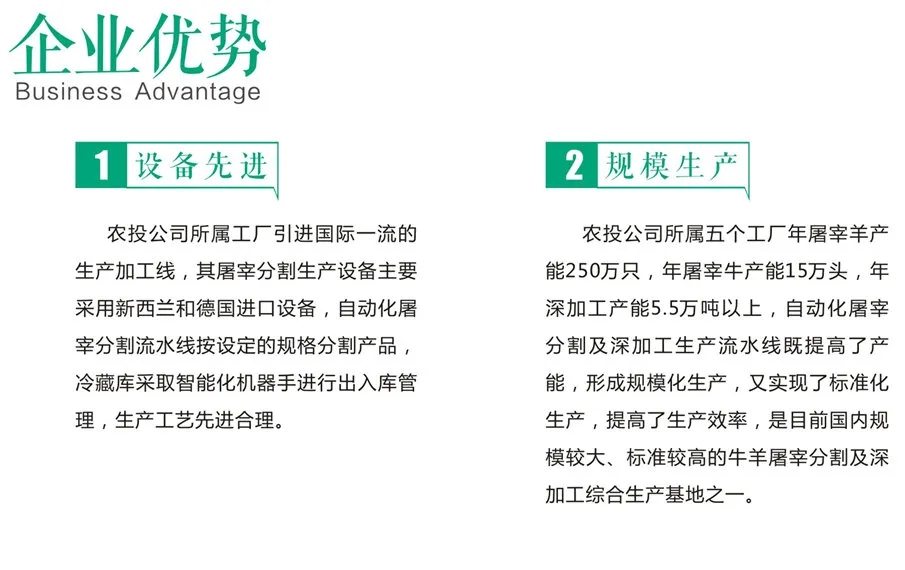 校友项目分享|DBA陈豹同学分享“*疆新**福润德农业投资有限公司”