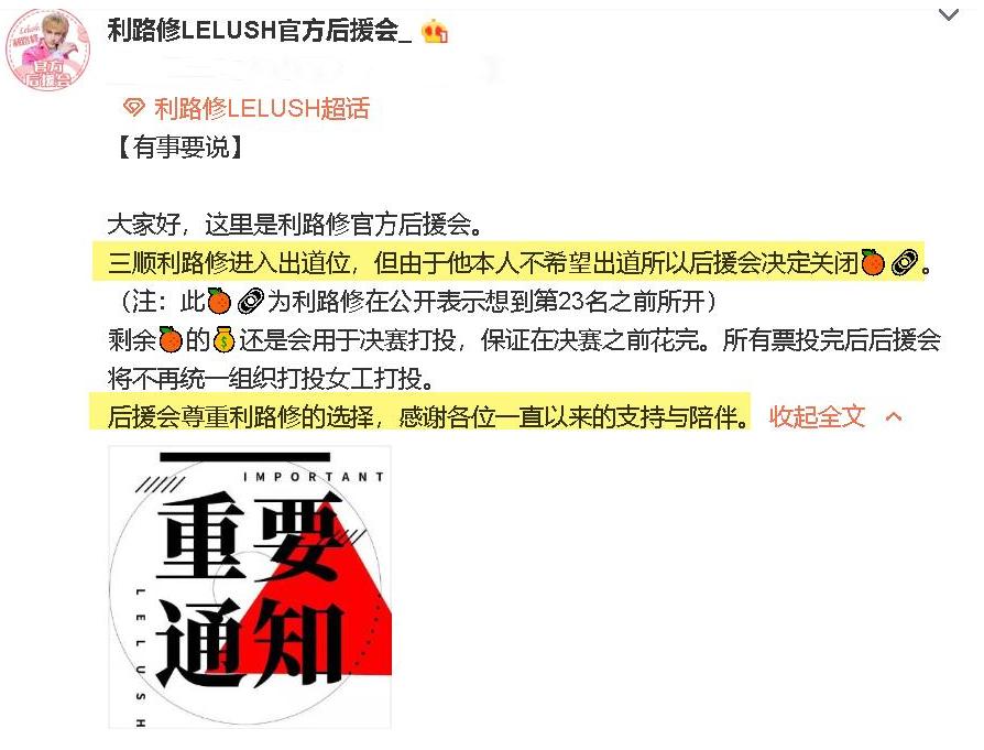 新晋顶流利路修，下岛火速搭上女一线，没出道为何能红过C位？