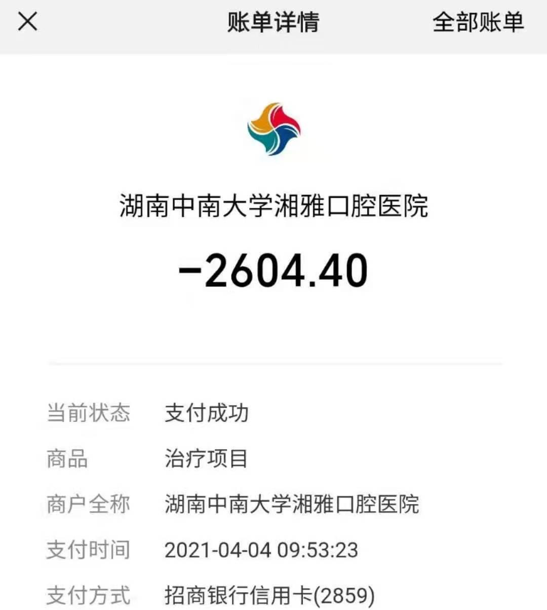 长沙看牙齿去湘雅牙科在哪栋,长沙湘雅医院口腔检查贵不贵