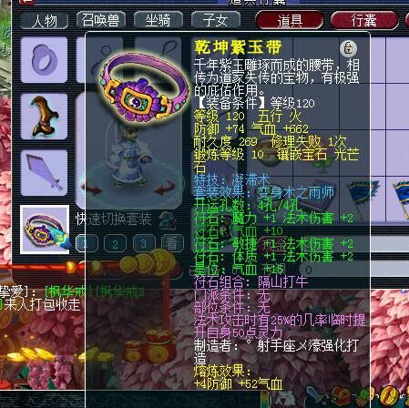 梦幻西游144级垃圾龙宫值多少钱,藏宝阁梦幻西游109价格