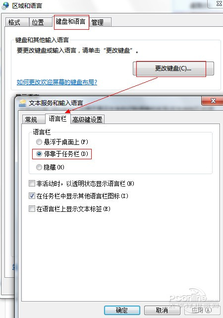 电脑输入法不见了怎么办切换不了,电脑输入法不见了怎么办