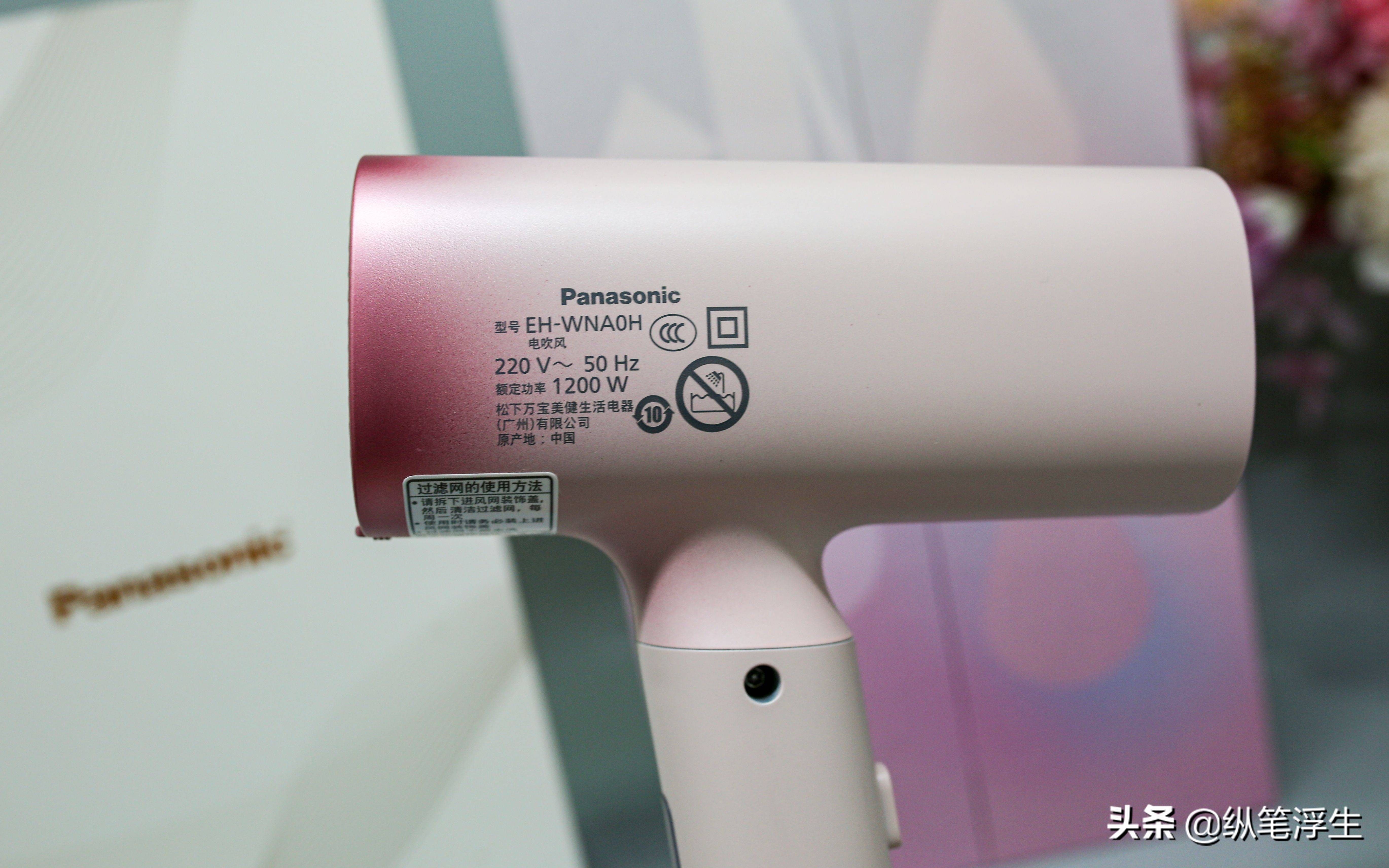 松下naoh吹风机测评,松下naoh吹风机