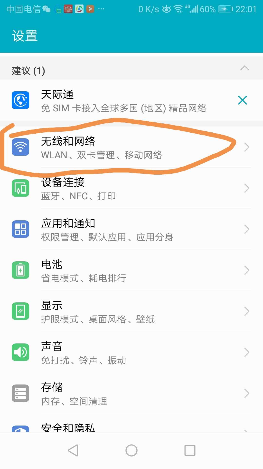 为什么自家wifi自己改密码,家里的无线网wifi怎么改密码