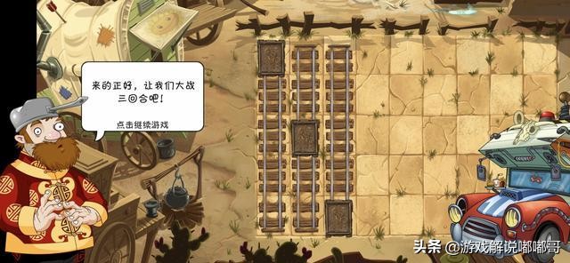 植物大战僵尸狂野西部第8天攻略,植物大战僵尸第20关狂野西部