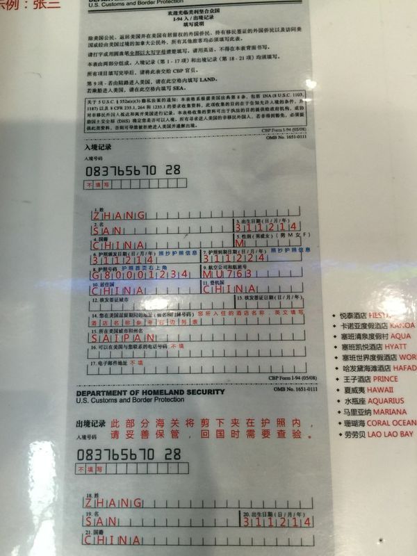 塞班岛办理美国签证,塞班岛签证怎么办理