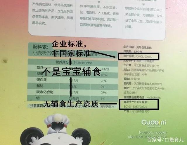 免费辅食微商骗局套路大揭秘,微商辅食骗局揭秘