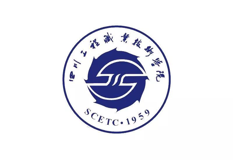 探校成都理工大学工程技术学院,探校成都职业技术学院