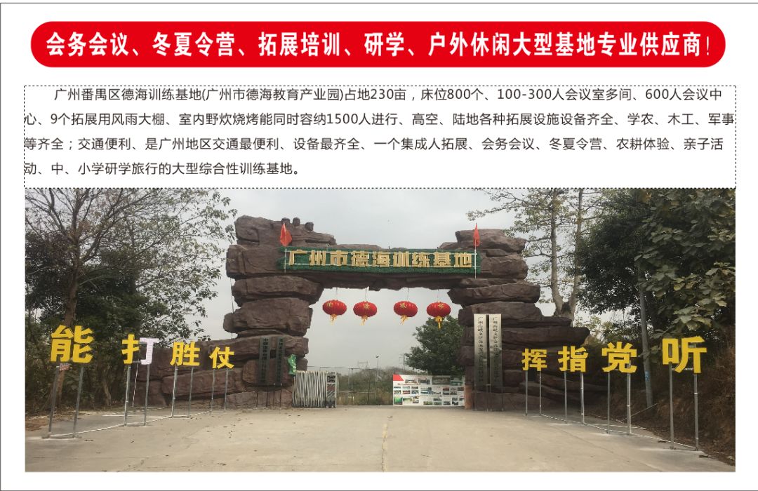 广东研学旅行哪些地方值得去,疫情下还允许研学旅行吗