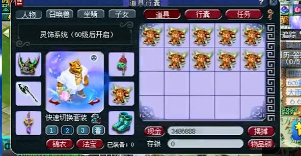 梦幻西游老王展示129五开号,梦幻西游老王59级大唐无级别装备