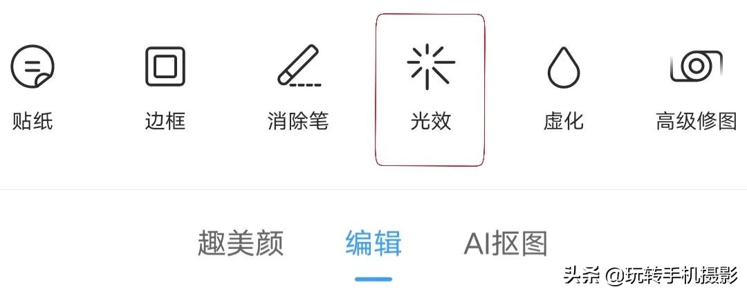 新手能直接上手的修图神器,手机版最强大的后期修图神器