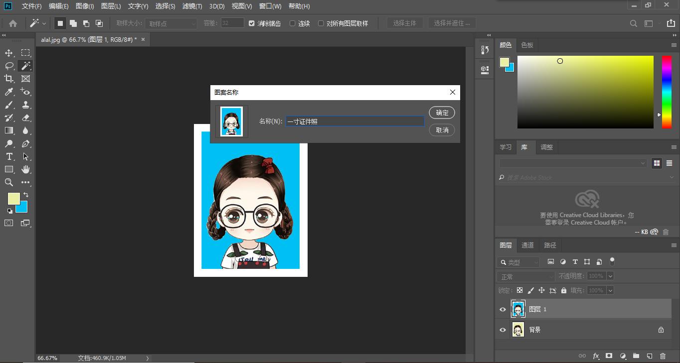 ps证件照宽高比例修改,ps证件照换头完整教程