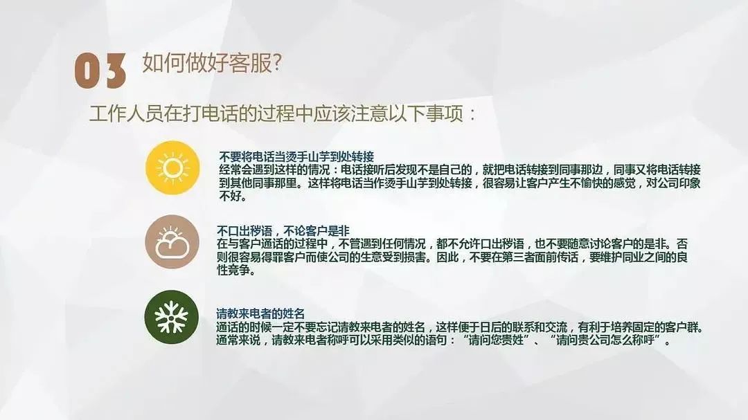 客服培训课程,地产客服管理培训课程