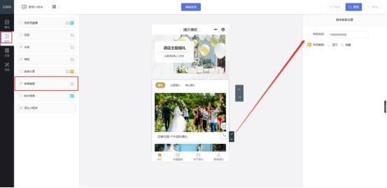 婚礼策划最适合的小程序,婚礼策划官方网站怎么制作