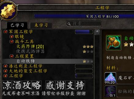 魔兽世界军团再临天赋推荐,魔兽世界军团再临武器战输出手法