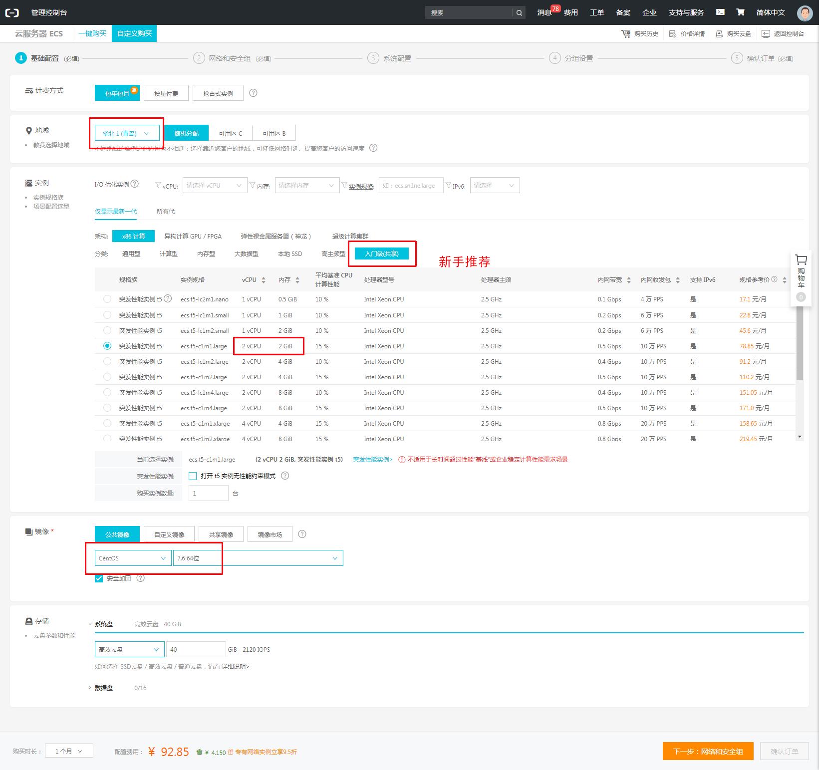 做小程序云服务器需要选择哪个,不走弯路怎么选择服务器和域名