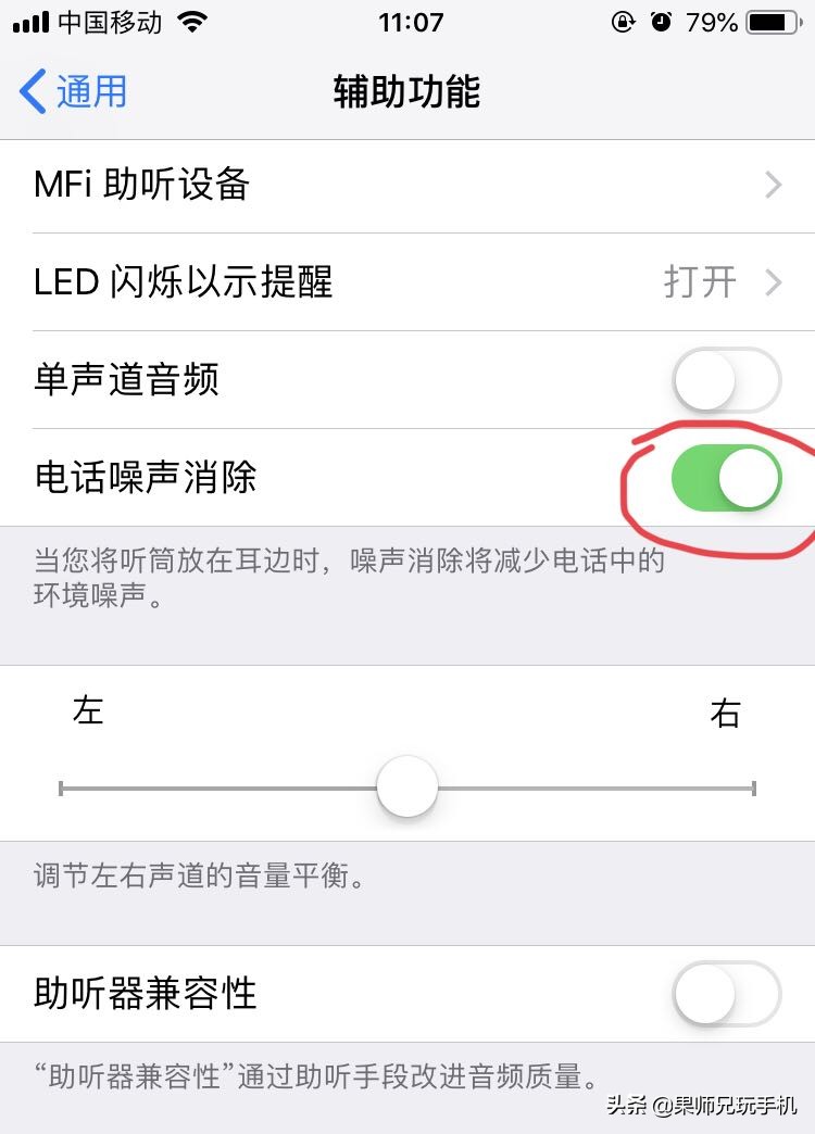 苹果手机突然通话声音变得特别小,苹果隐藏功能通话声音变大