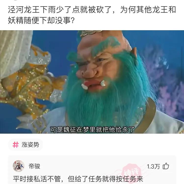 那些网友的神回复,那些网友们的神回复
