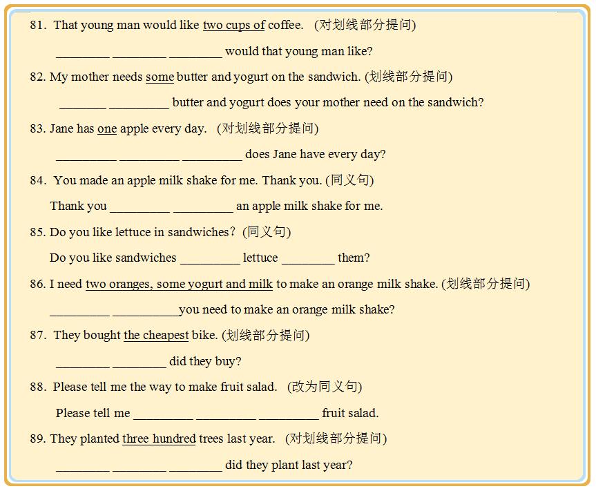 初二上册英语第八单元重点,初二上册英语第八单元语法