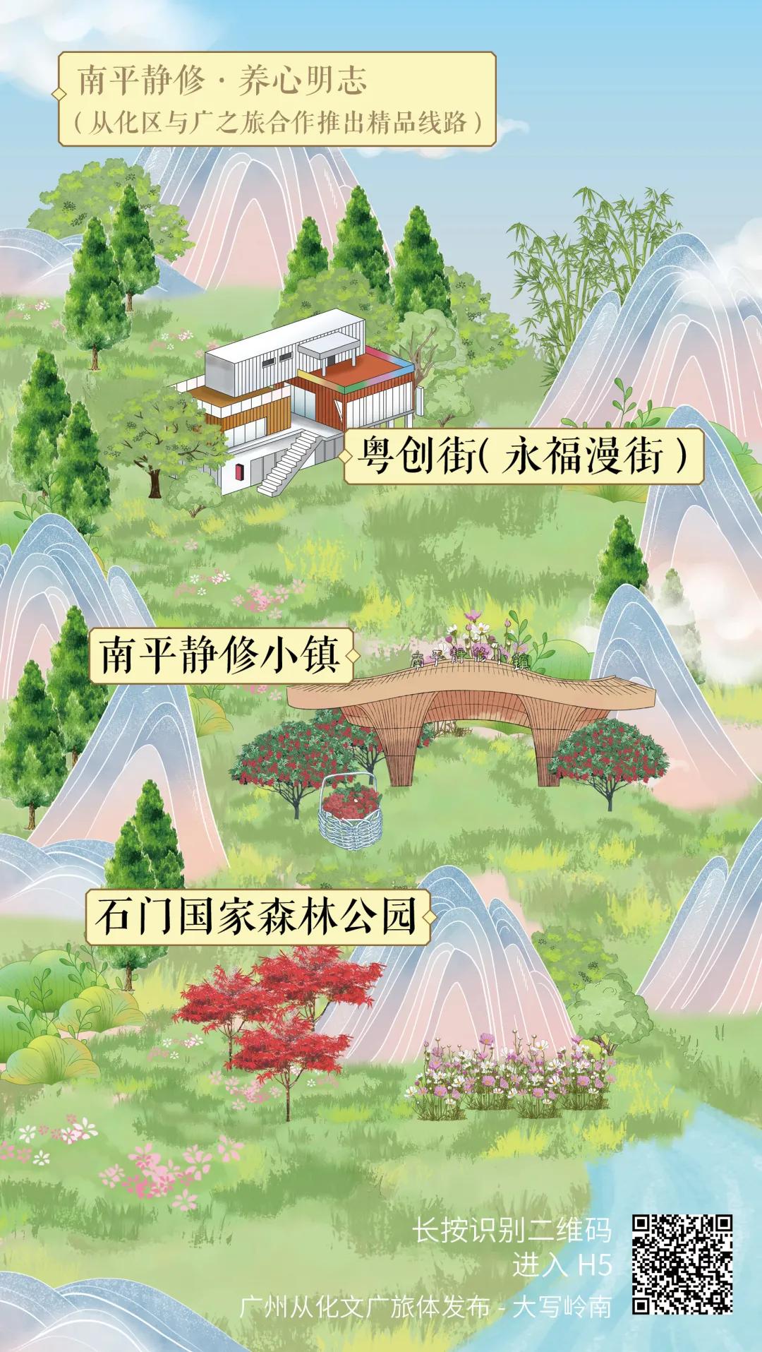 五一假期从化旅游攻略,夏季从化二日一夜旅游攻略