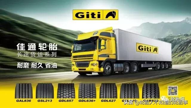 轮胎上市公司,中国上市的轮胎企业排名