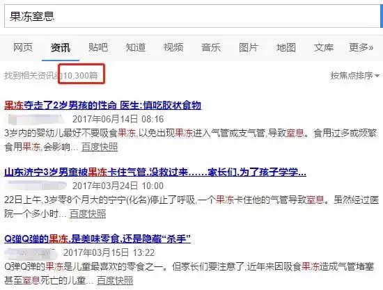 喜之郎果冻安全有营养吗,喜之郎果冻儿童能吃吗