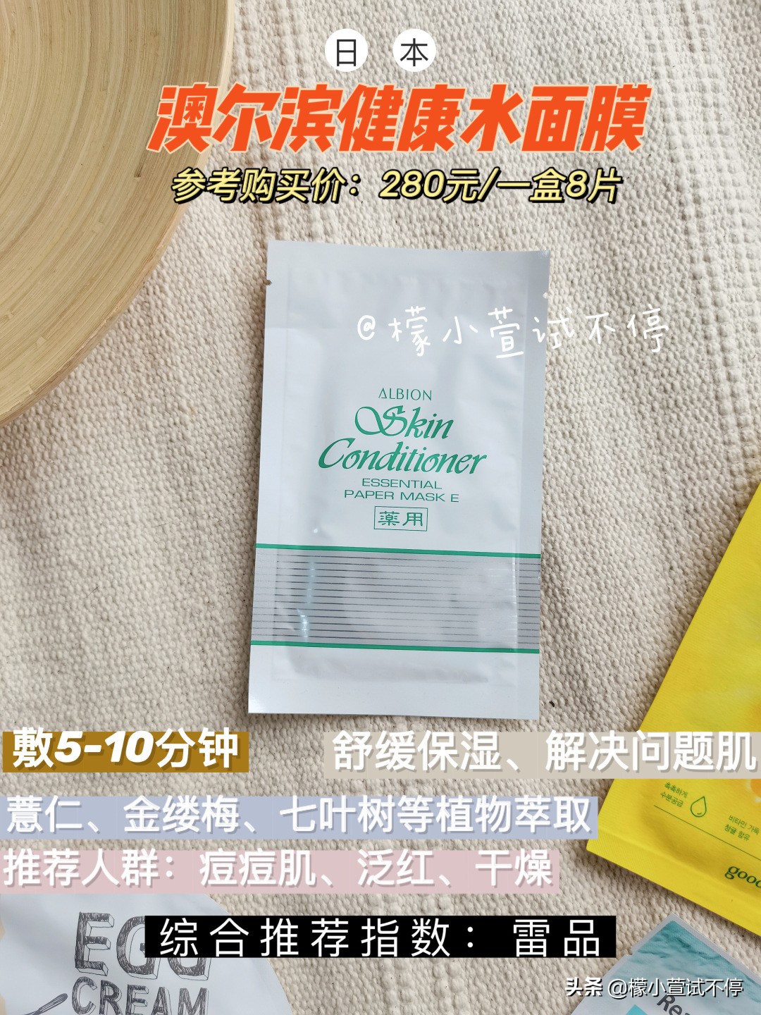 面膜测评真实推荐熬夜面膜,越薄越好的面膜推荐