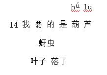 我要的是葫芦优质教学课件,我要的是葫芦优秀教案