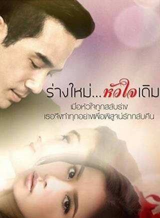 泰剧爱情计谋免费观看07集,泰剧为了娶心爱的女孩用尽了计谋