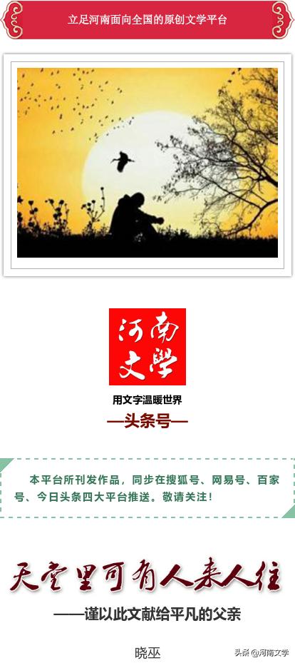 晓巫：天堂里可有人来人往（散文）