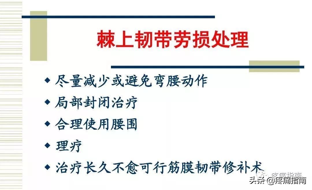 慢性疼痛常用的治疗方法,慢性疼痛常用治疗方法