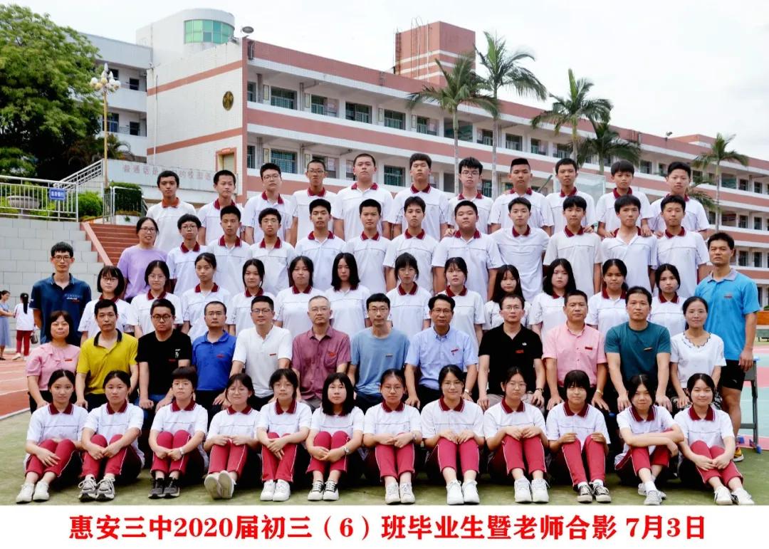 惠安第三中学2020年高考喜报,惠安三中23年中考成绩
