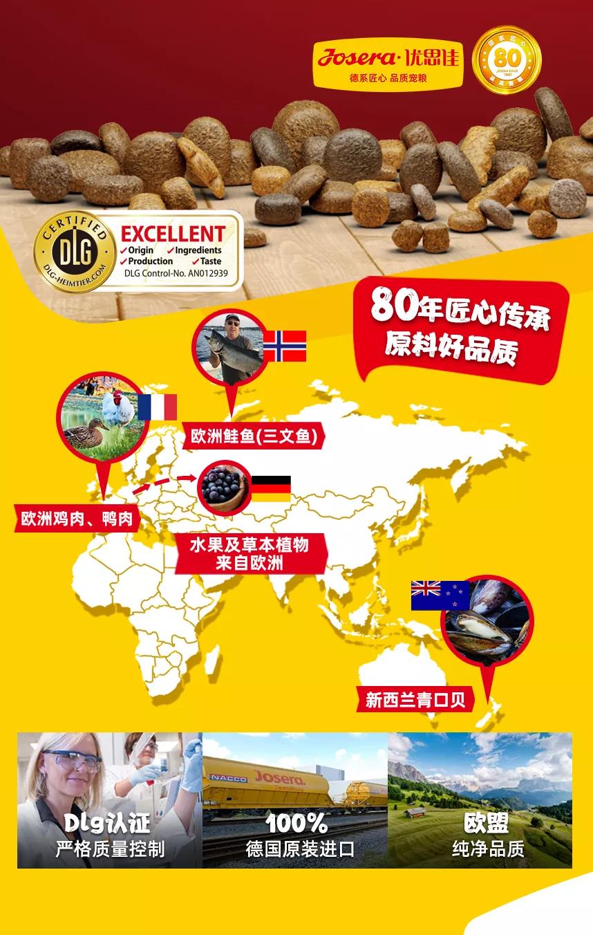 德国优思佳34个SKU获批进入中国，2021年发力这4件事