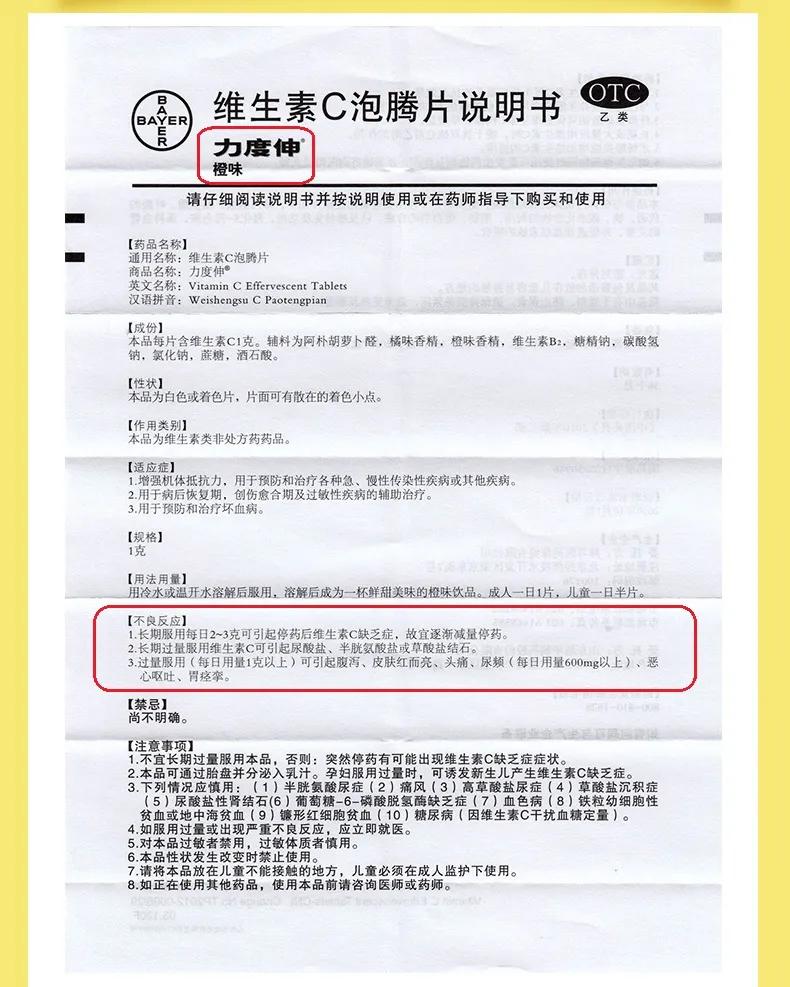 维生素c吃多大剂量,维生素c到底吃多少剂量