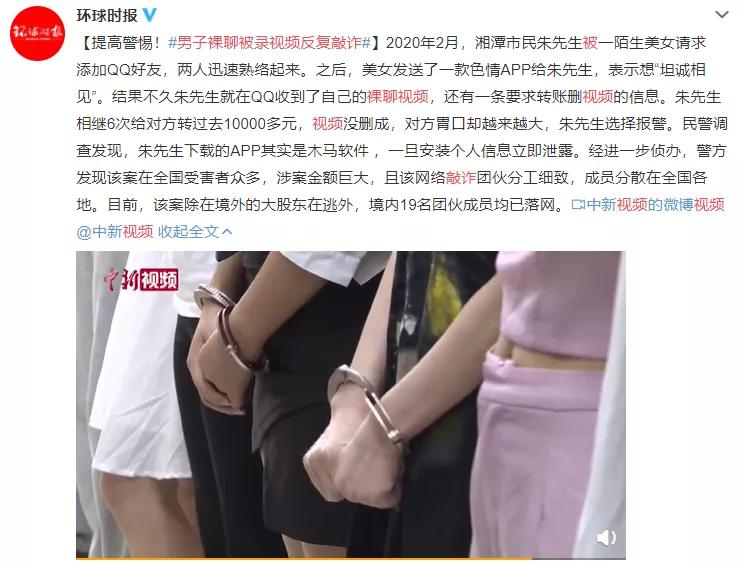 性感美女撕掉“胸部”秒变大叔，画面曝光：别再裸聊了