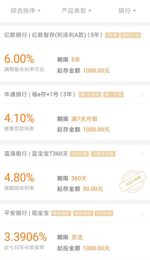 普通人如何投资理财课程,互联网理财平台面临的风险