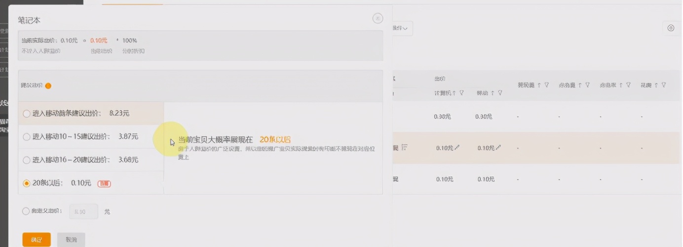 淘宝直通车逻辑运营技巧,淘宝直通车运营技巧有哪些内容