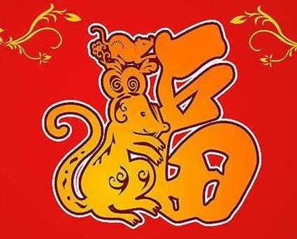 鼠年春联10组并赏析,2020年新春春联图片鼠年