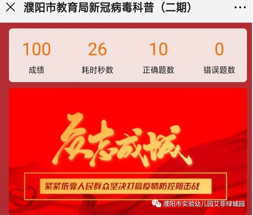 实验幼儿园放假2021,实验艾菲绿城幼儿园